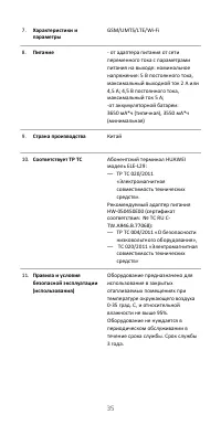 Страница 39