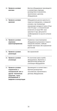 Страница 40