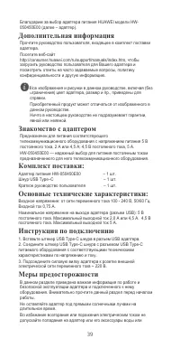 Страница 43
