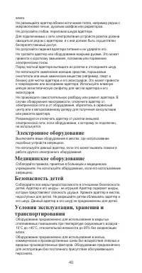 Страница 44