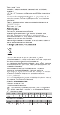 Страница 45