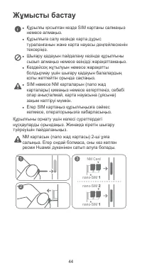 Страница 48