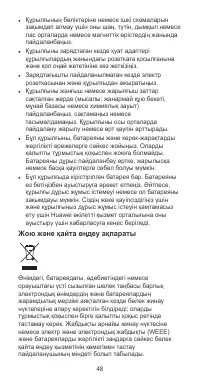 Страница 52