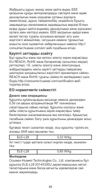 Страница 53