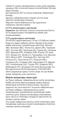Страница 54