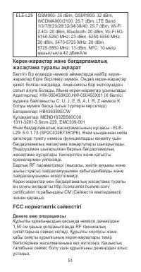 Страница 55