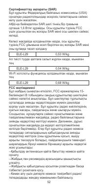 Страница 56