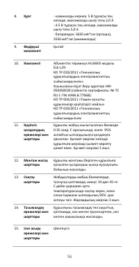 Страница 60