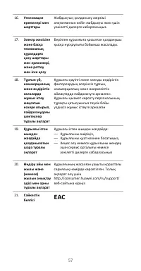 Страница 61