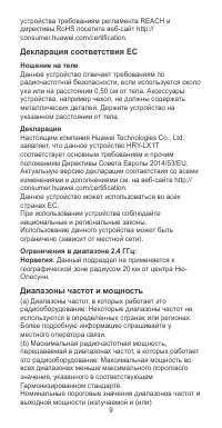 Страница 10