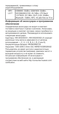 Страница 11