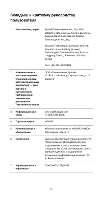 Страница 13