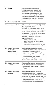 Страница 14