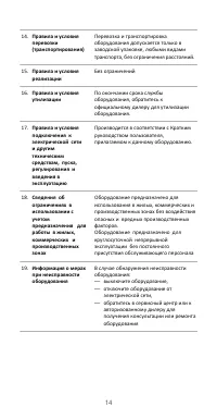 Страница 15