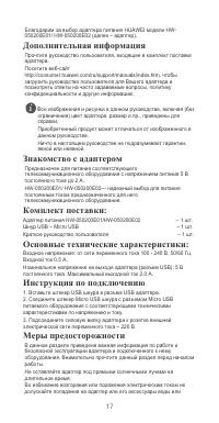 Страница 18
