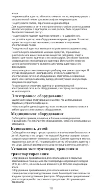 Страница 19