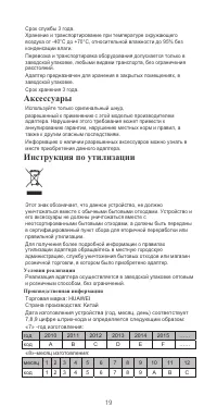 Страница 20