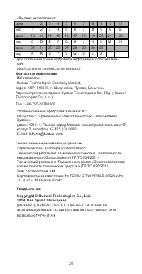 Страница 21