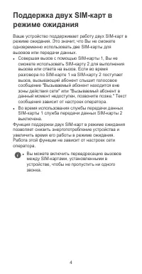 Страница 5