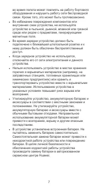 Страница 8