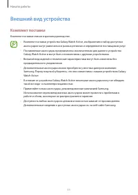 Страница 11