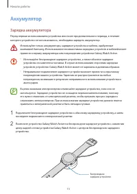 Страница 15