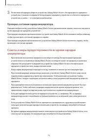 Страница 16