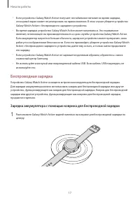 Страница 17