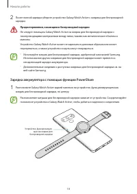 Страница 18