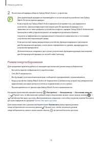 Страница 19