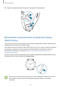 Страница 23