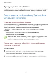 Страница 24