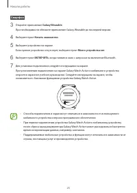 Страница 25