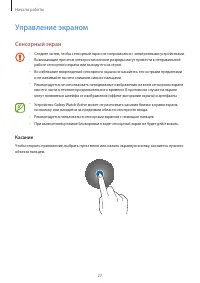 Страница 27