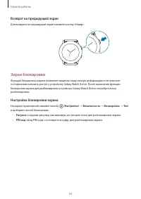 Страница 33