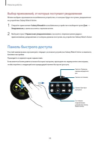 Страница 38
