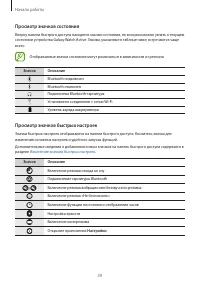 Страница 39