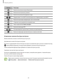 Страница 40