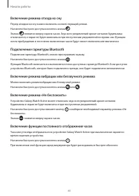 Страница 41
