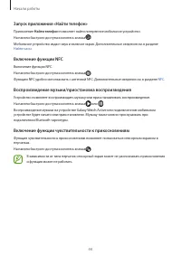 Страница 44