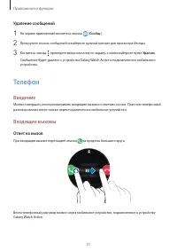 Страница 51