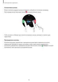 Страница 52