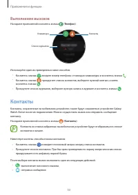 Страница 53