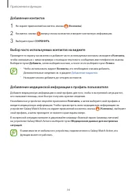 Страница 54