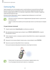 Страница 55