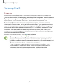 Страница 56