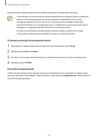 Страница 61