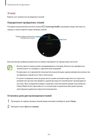 Страница 62