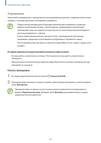 Страница 64