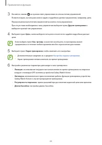 Страница 65